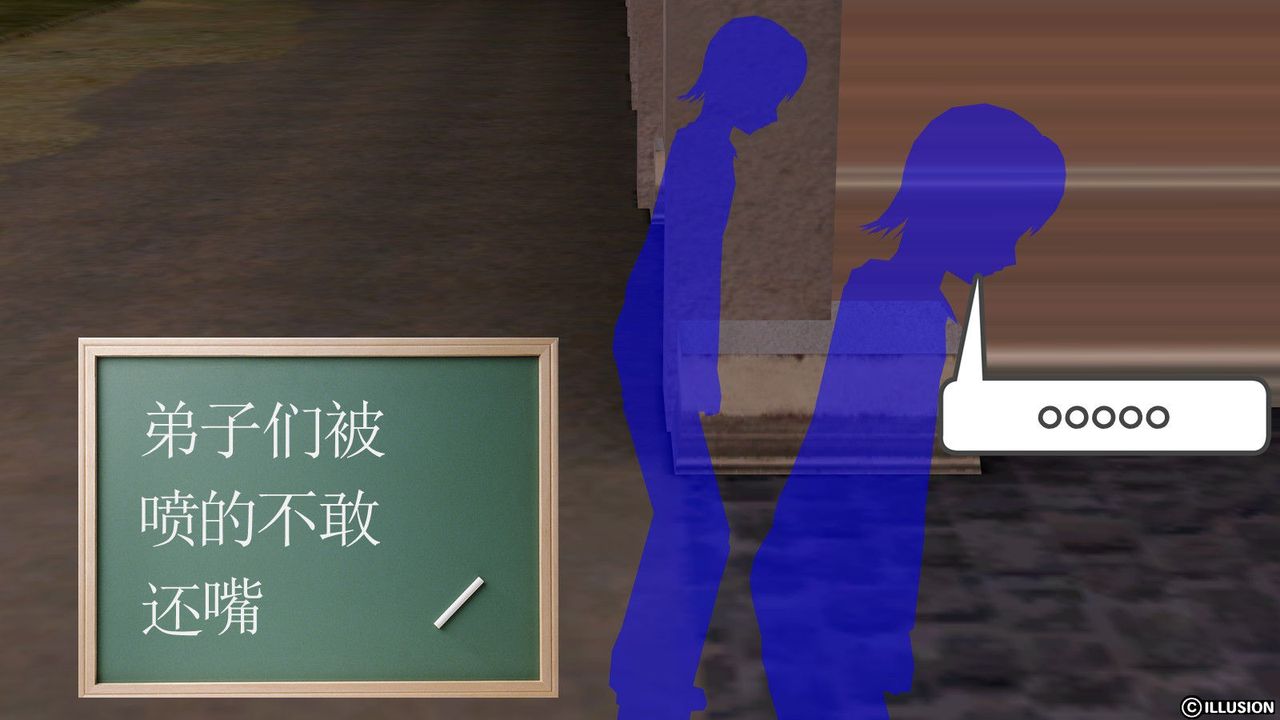 《[3D]降魔傳》漫画 第06話
