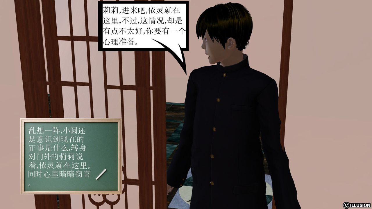 《[3D]降魔傳》漫画 第06話