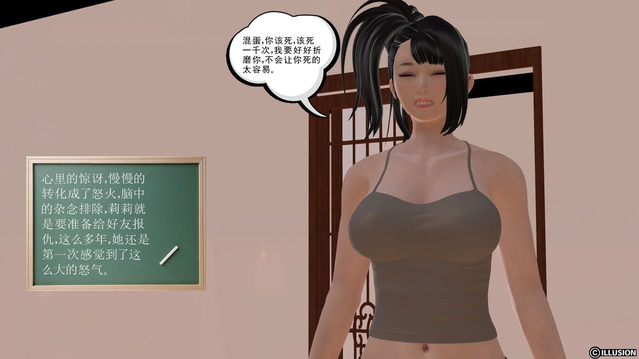 《[3D]降魔傳》漫画 第06話