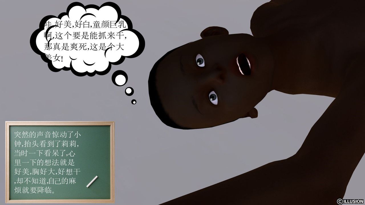 《[3D]降魔傳》漫画 第06話