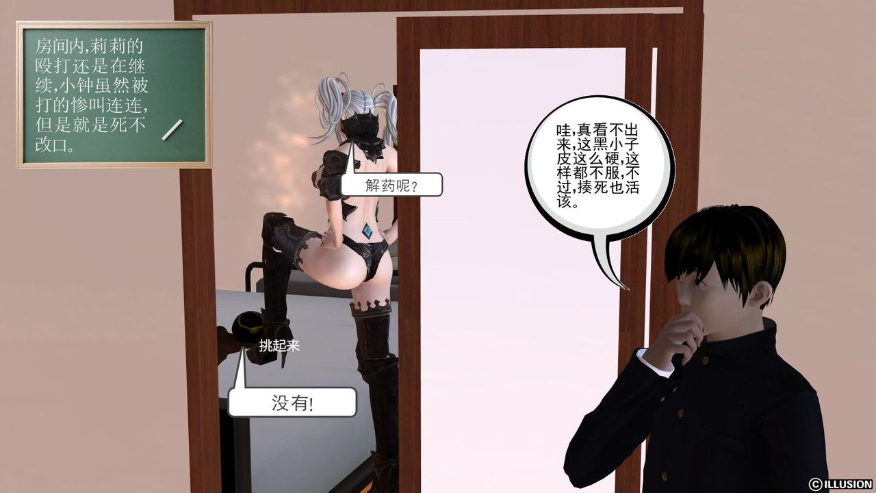 《[3D]降魔傳》漫画 第06話