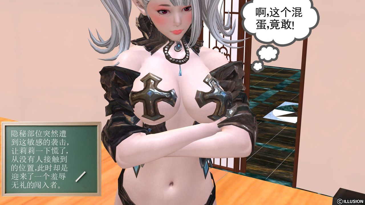 《[3D]降魔傳》漫画 第06話