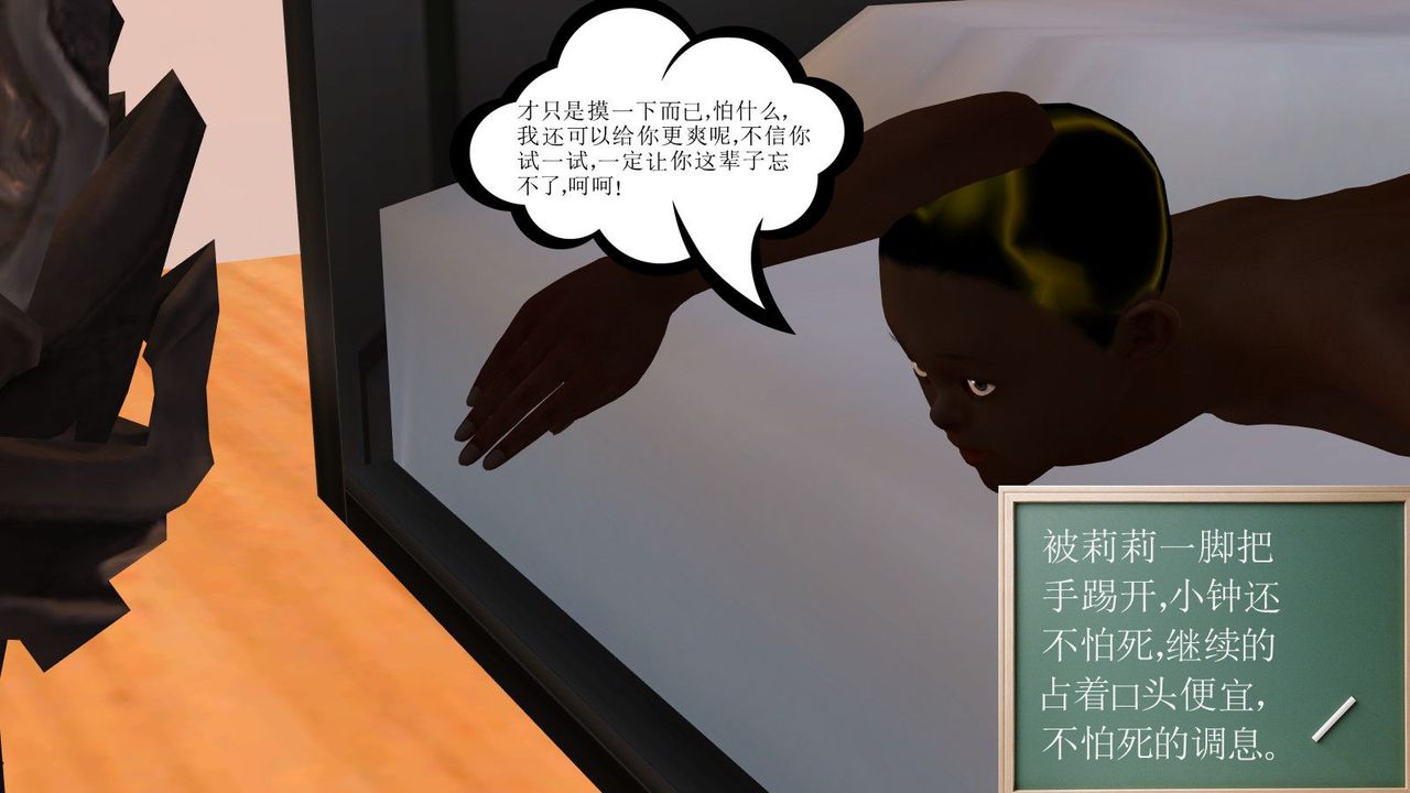 《[3D]降魔傳》漫画 第06話