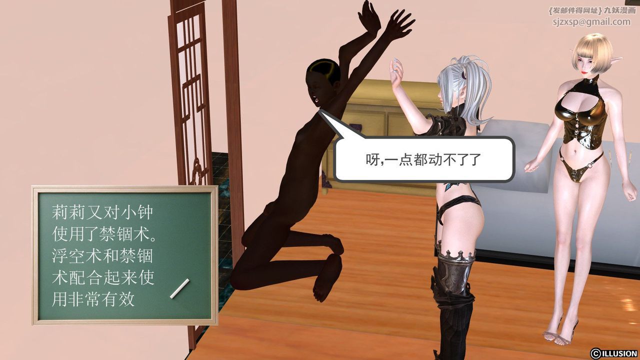 《[3D]降魔傳》漫画 第06話