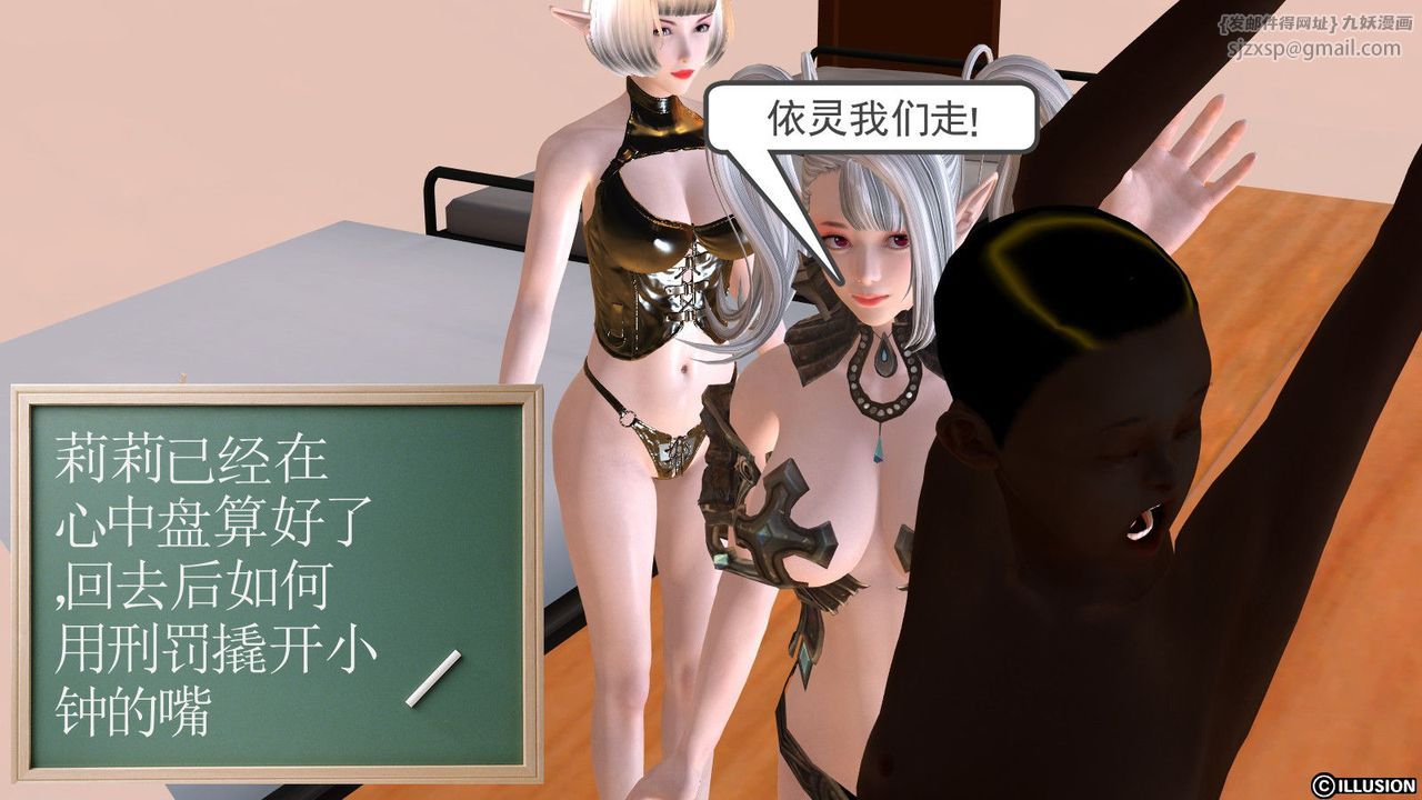 《[3D]降魔傳》漫画 第06話