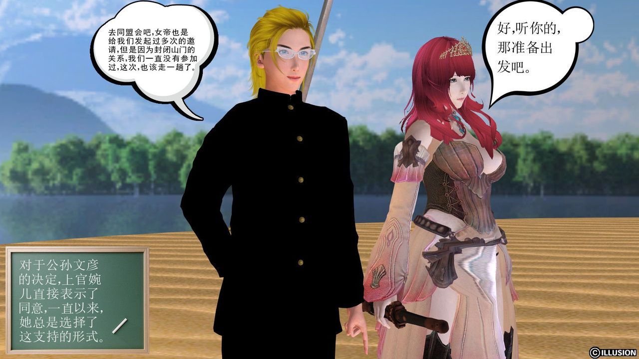 《[3D]降魔傳》漫画 第06話