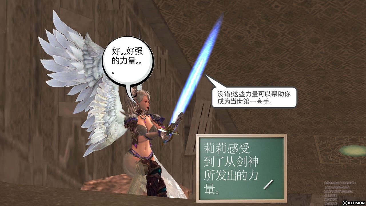 《[3D]降魔傳》漫画 第60話