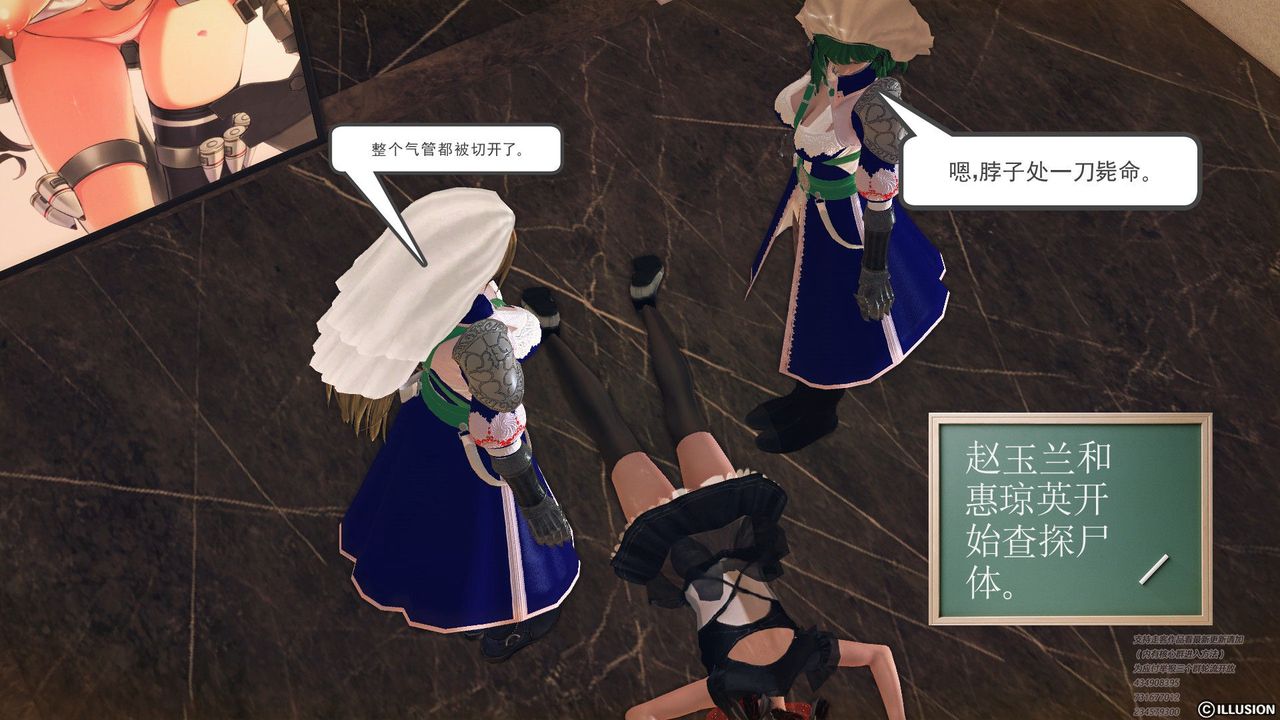 《[3D]降魔傳》漫画 第60話