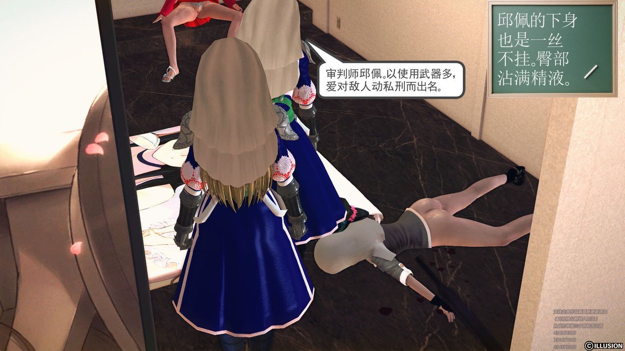 《[3D]降魔傳》漫画 第60話