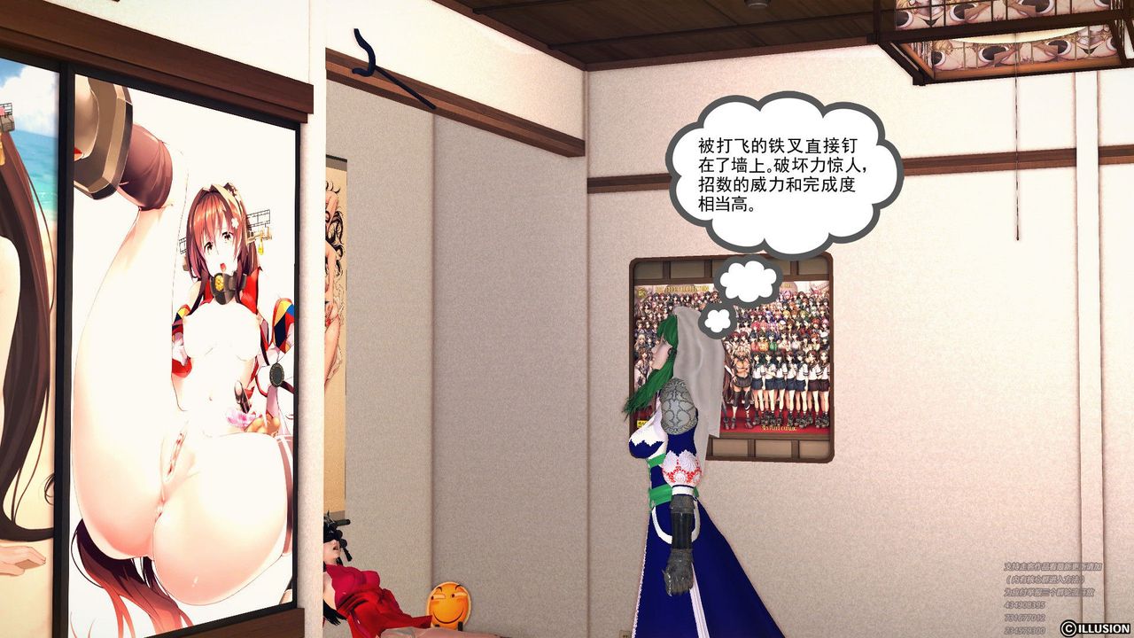 《[3D]降魔傳》漫画 第60話