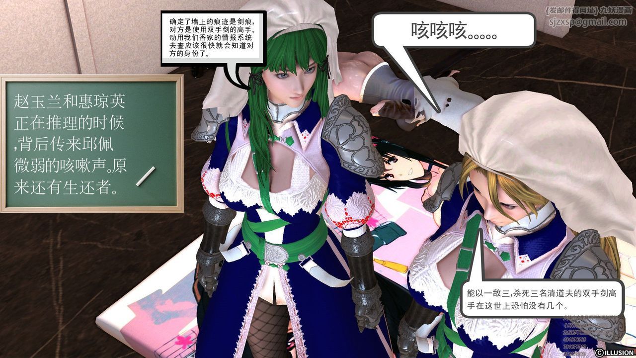 《[3D]降魔傳》漫画 第60話