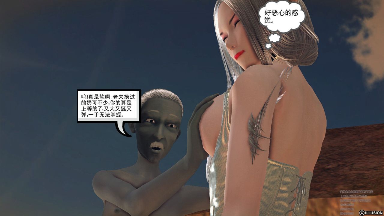 《[3D]降魔傳》漫画 第60話