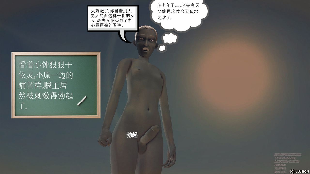 《[3D]降魔傳》漫画 第60話
