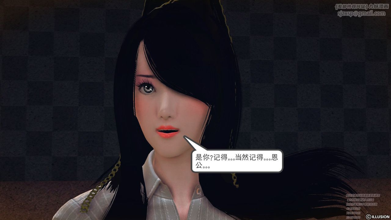 《[3D]降魔傳》漫画 第60話