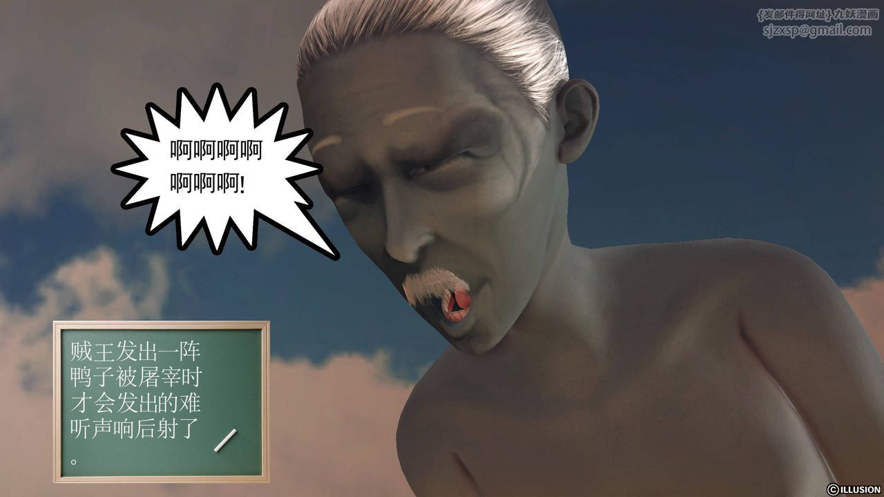 《[3D]降魔傳》漫画 第61話