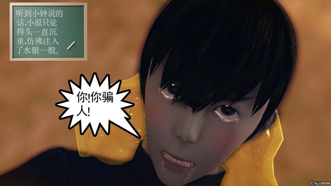 《[3D]降魔傳》漫画 第61話