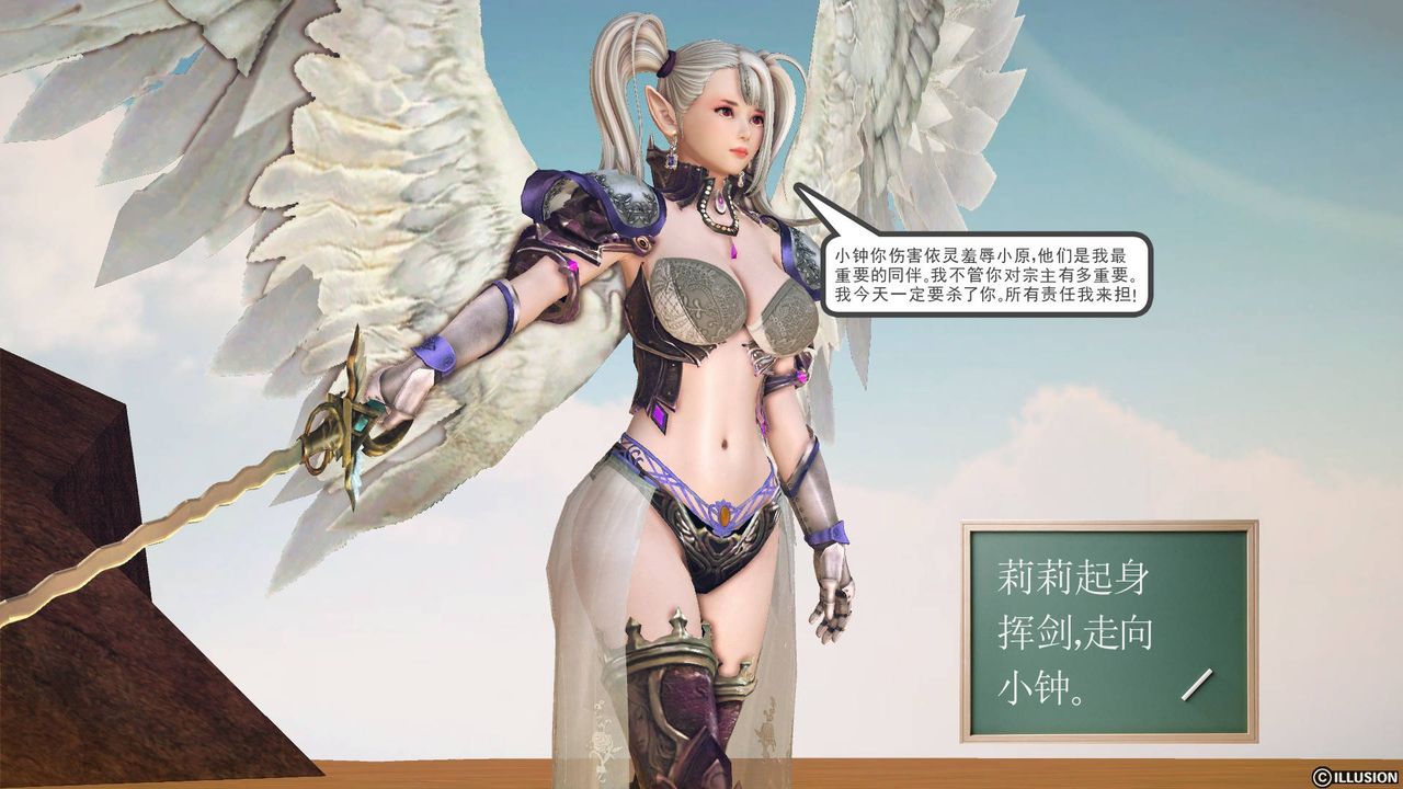 《[3D]降魔傳》漫画 第61話