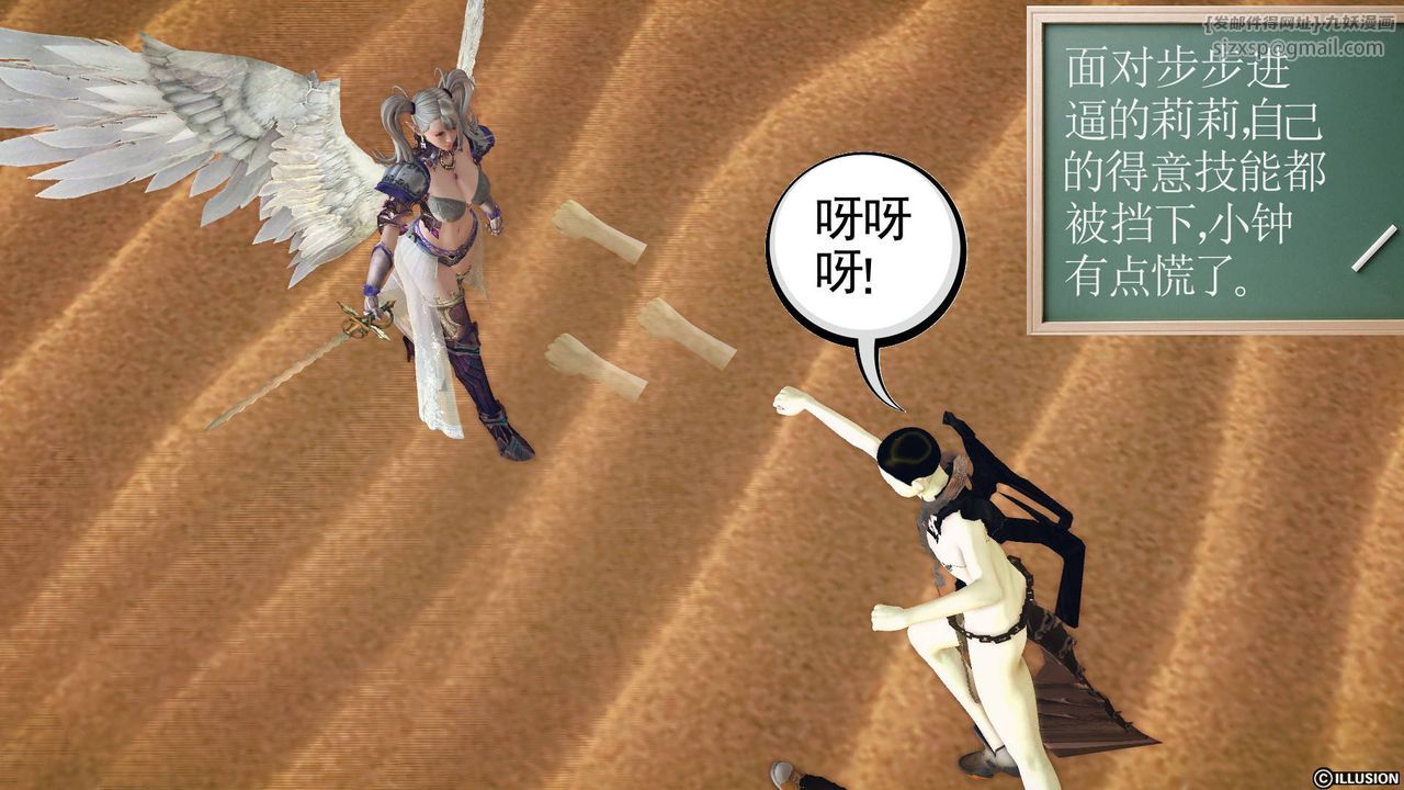 《[3D]降魔傳》漫画 第61話