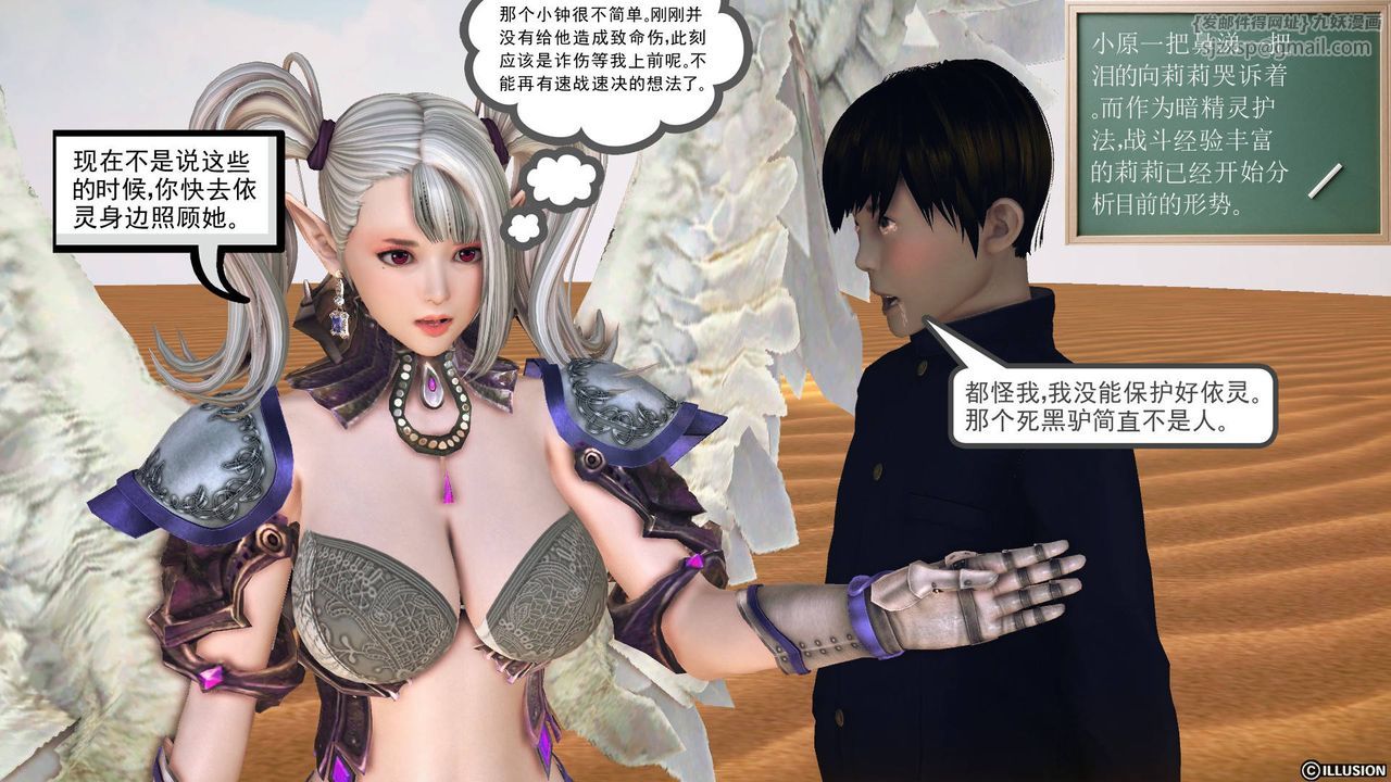 《[3D]降魔傳》漫画 第61話
