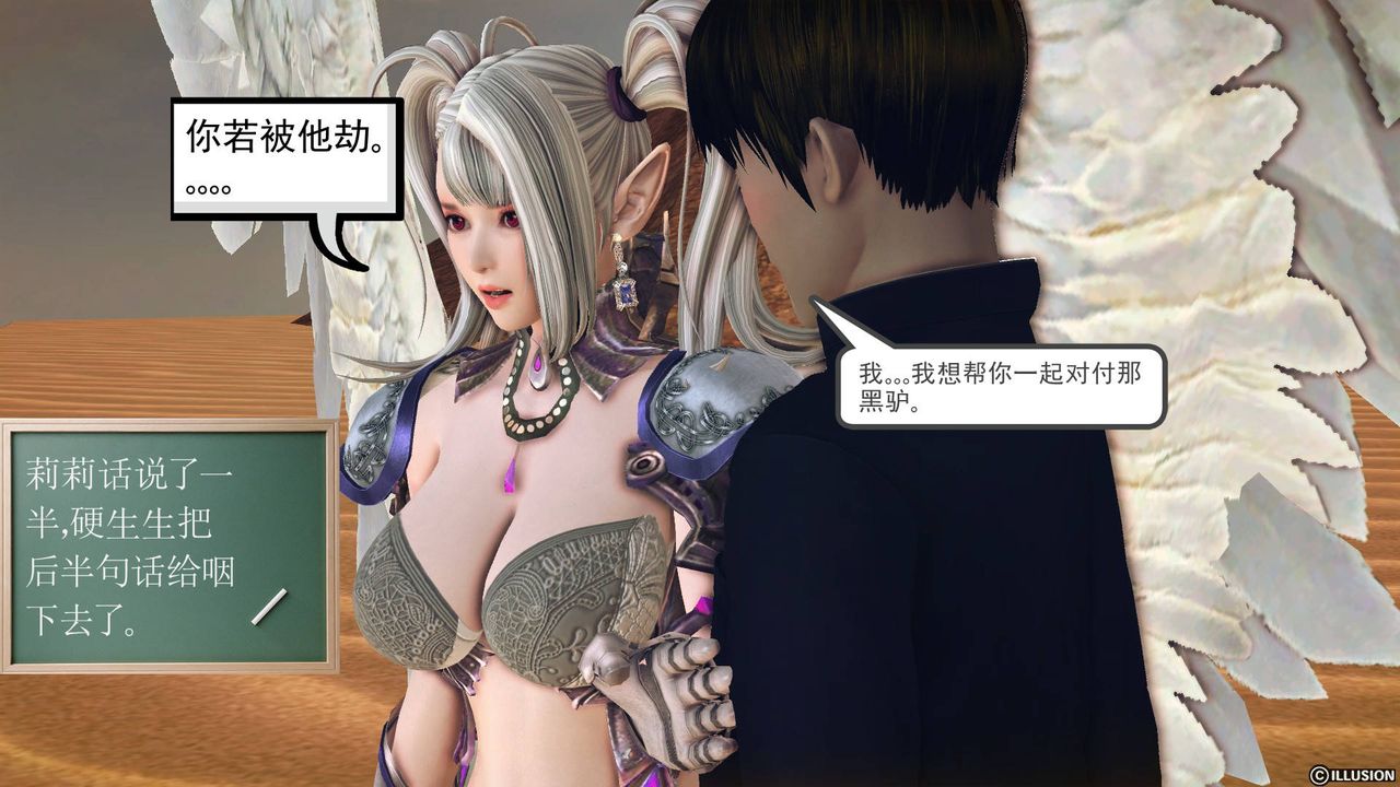 《[3D]降魔傳》漫画 第61話