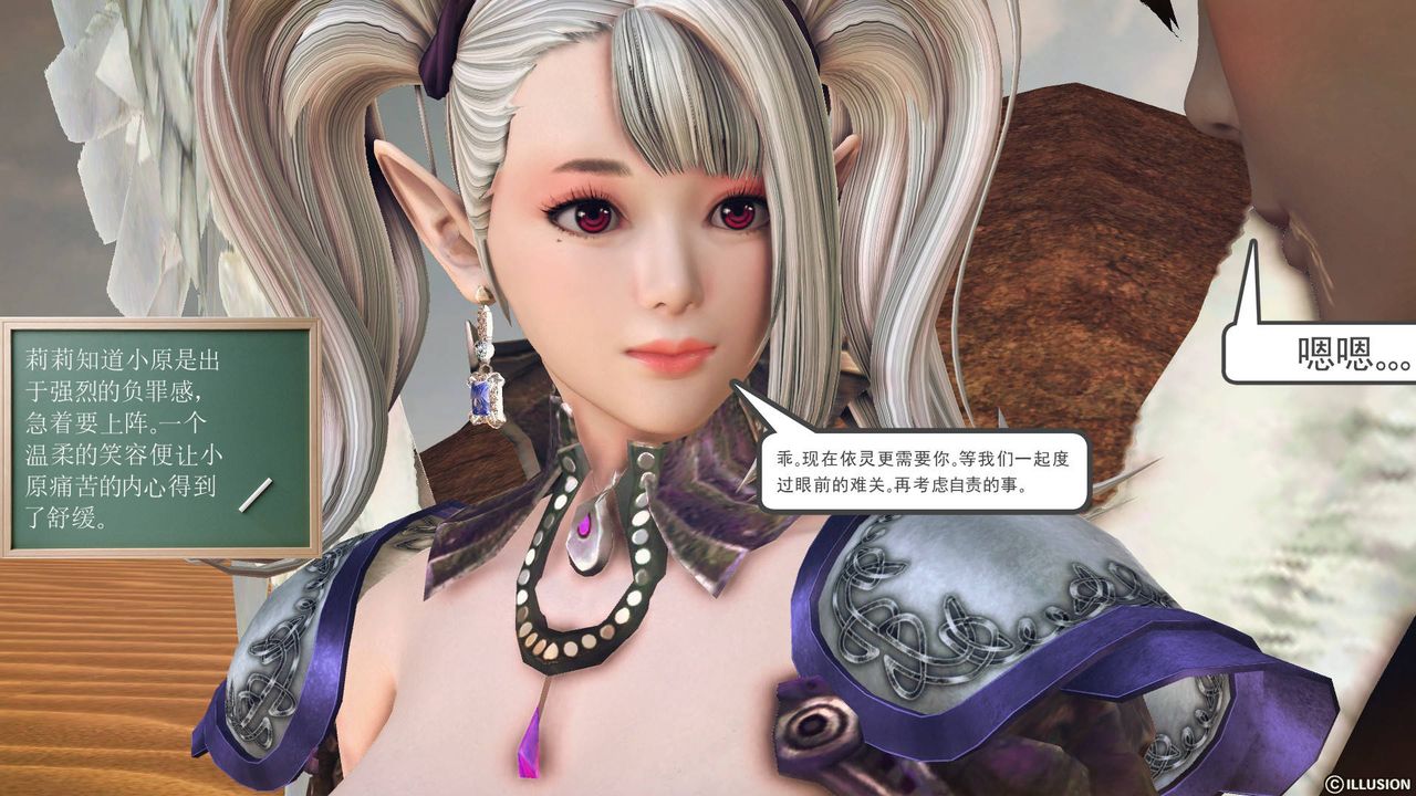 《[3D]降魔傳》漫画 第61話