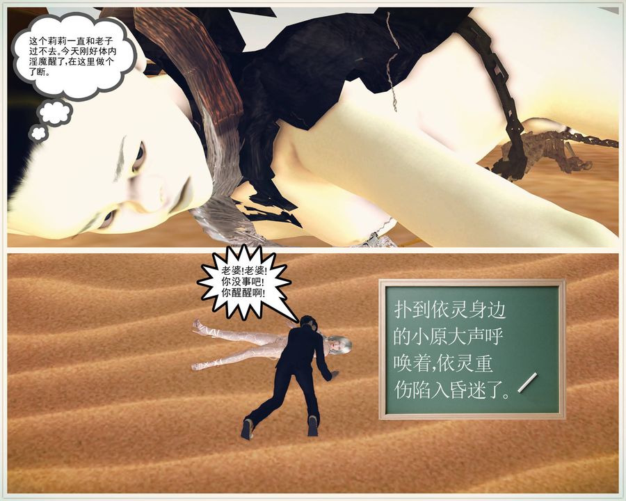 《[3D]降魔傳》漫画 第61話