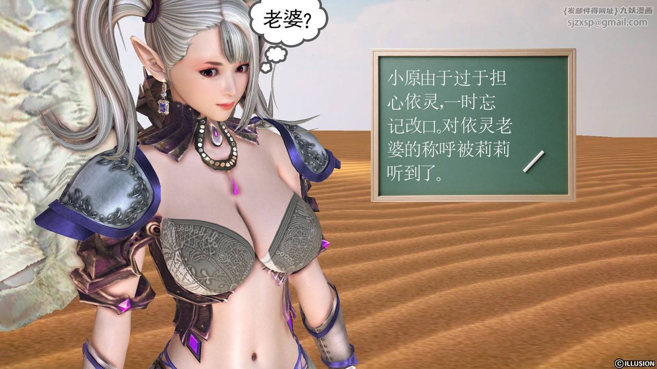 《[3D]降魔傳》漫画 第61話
