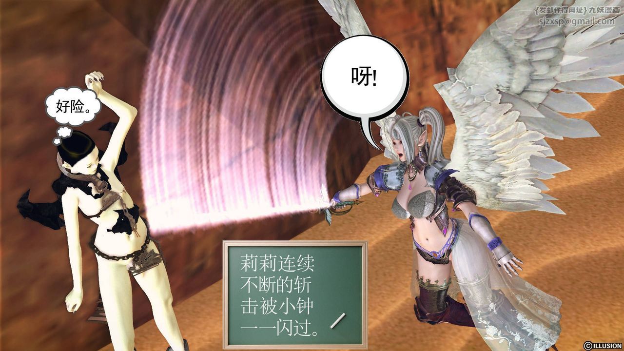 《[3D]降魔傳》漫画 第61話