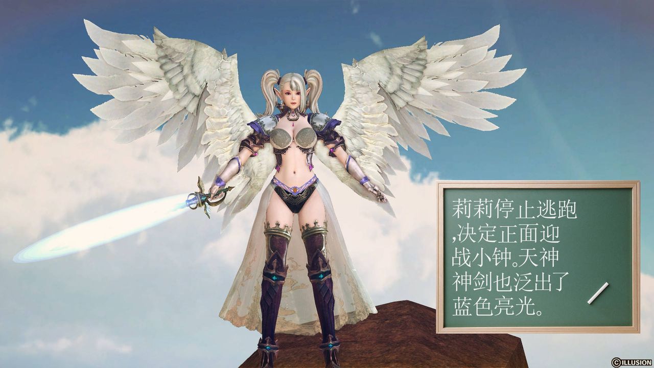 《[3D]降魔傳》漫画 第61話