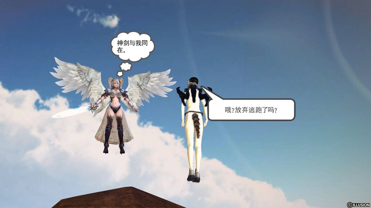 《[3D]降魔傳》漫画 第61話