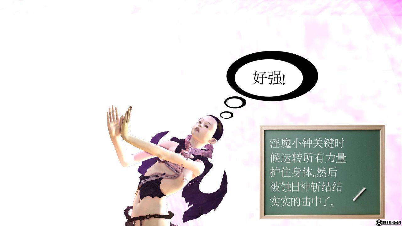 《[3D]降魔傳》漫画 第61話