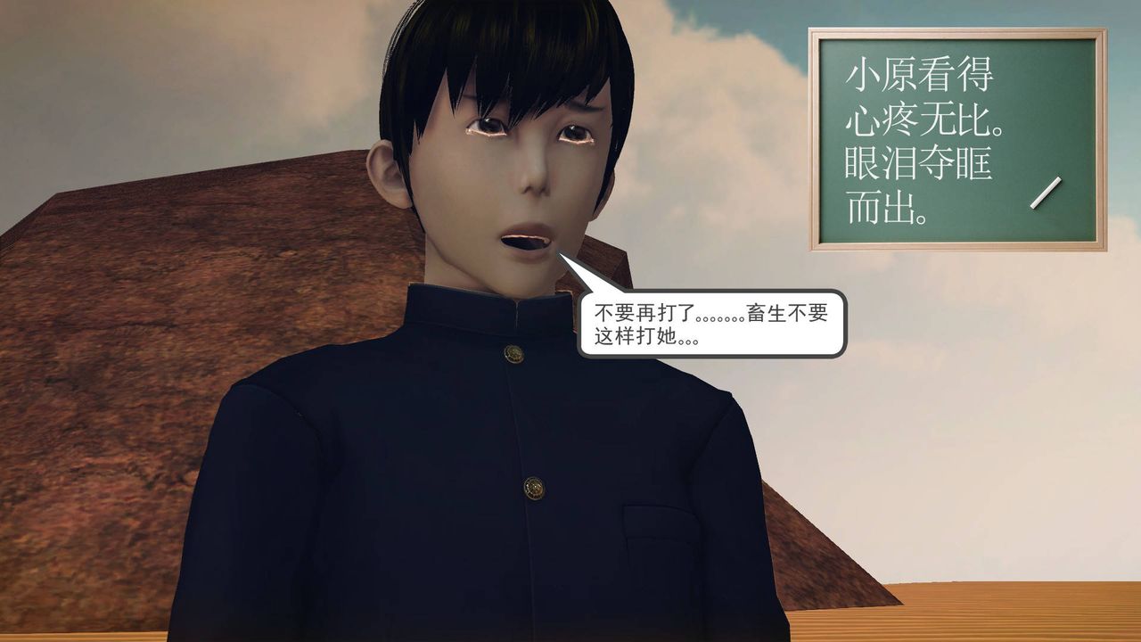 《[3D]降魔傳》漫画 第62話