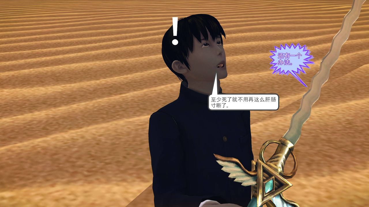 《[3D]降魔傳》漫画 第62話