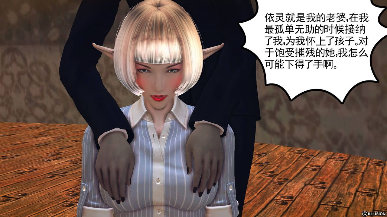 《[3D]降魔傳》漫画 第62話