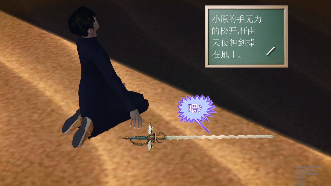 《[3D]降魔傳》漫画 第63話