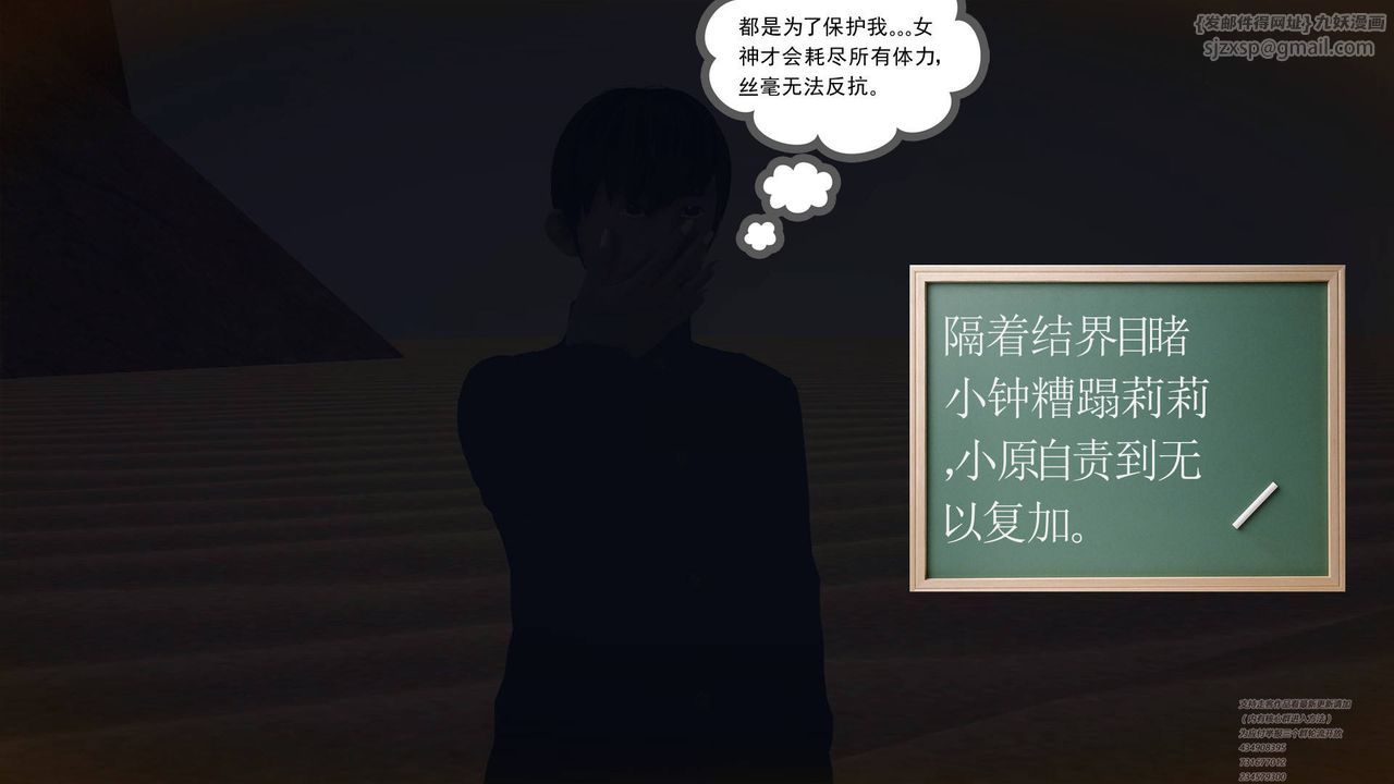 《[3D]降魔傳》漫画 第63話