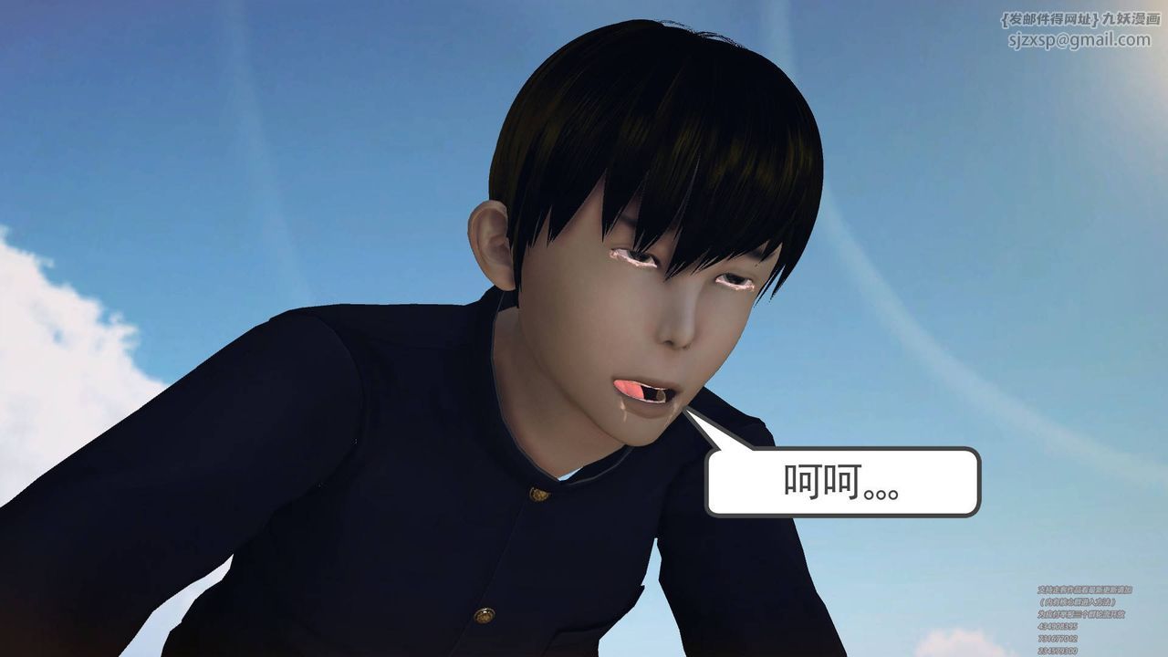 《[3D]降魔傳》漫画 第64話