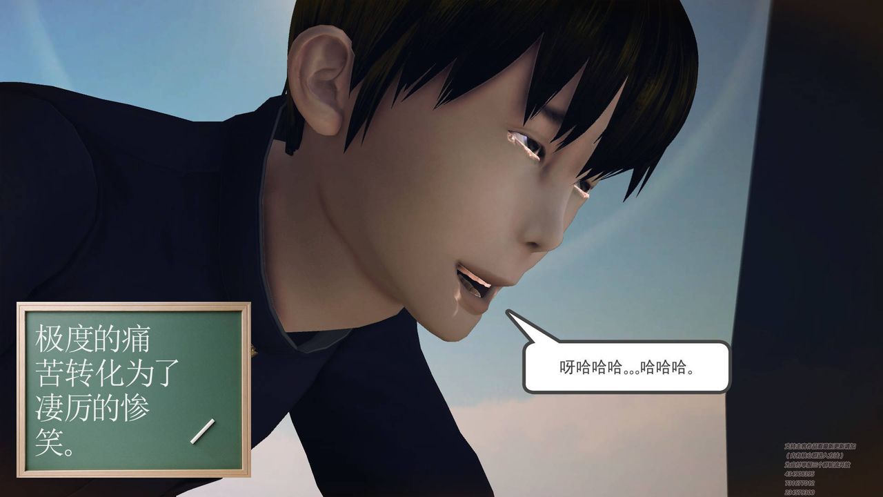 《[3D]降魔傳》漫画 第64話