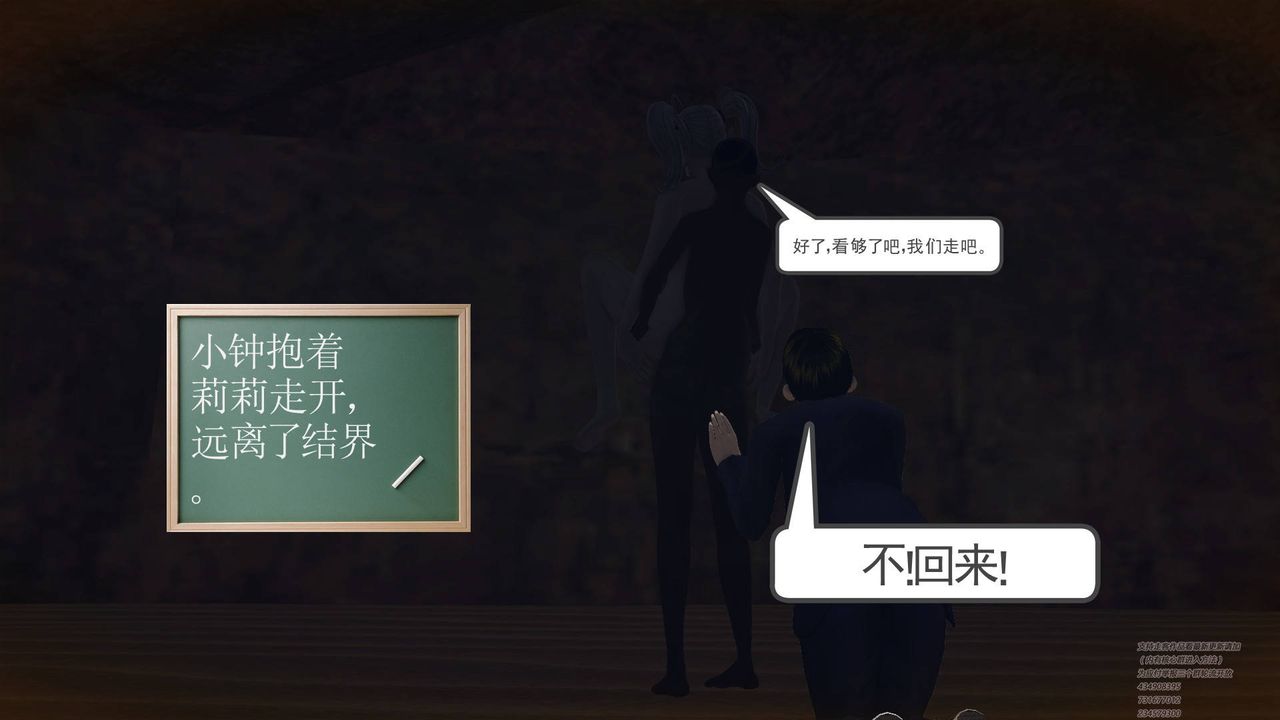 《[3D]降魔傳》漫画 第64話