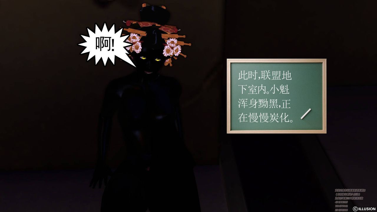 《[3D]降魔傳》漫画 第64話