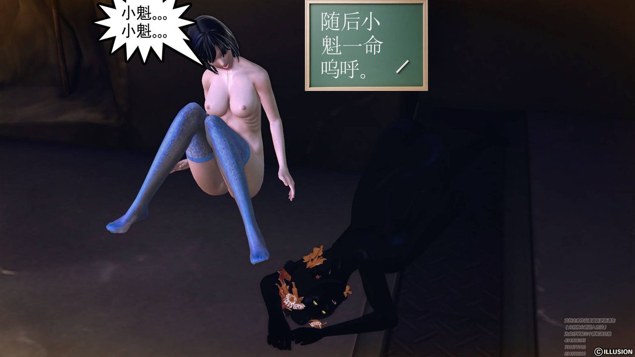 《[3D]降魔傳》漫画 第64話