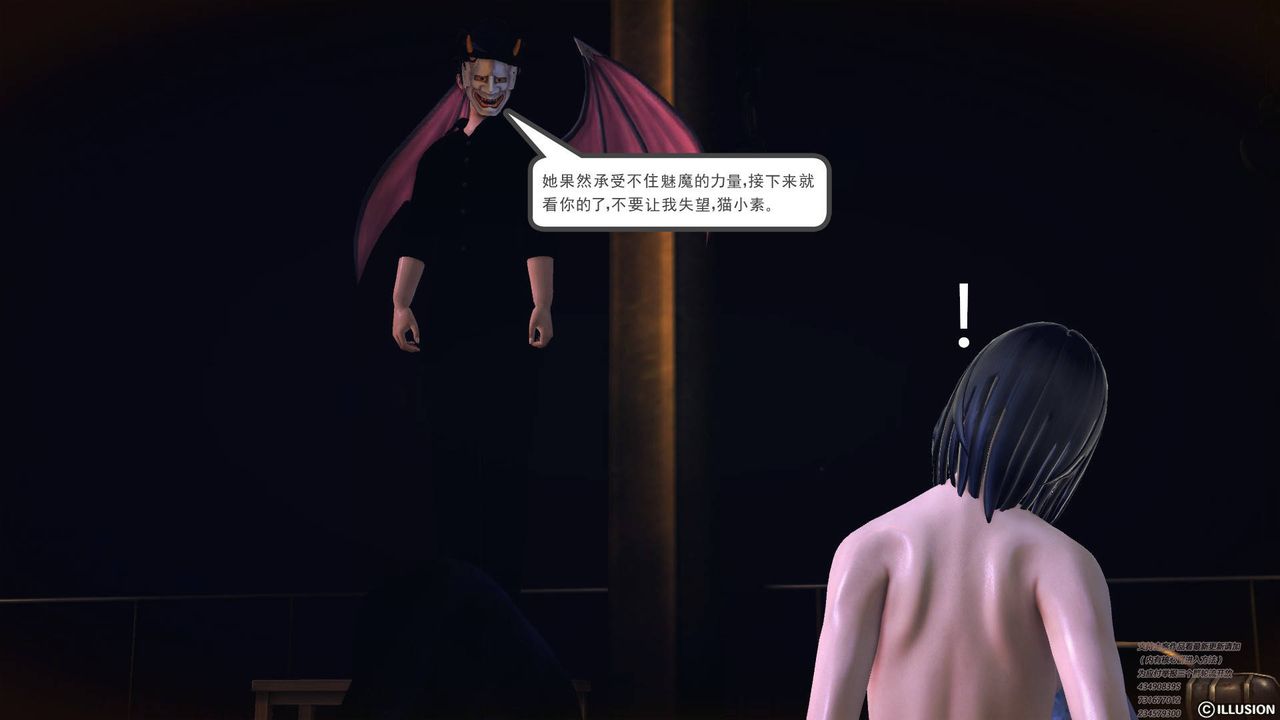 《[3D]降魔傳》漫画 第64話