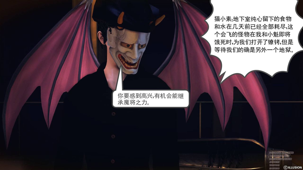 《[3D]降魔傳》漫画 第64話