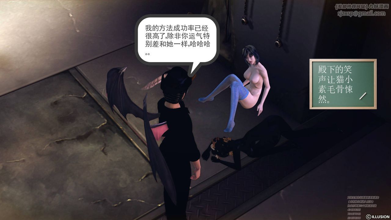 《[3D]降魔傳》漫画 第64話