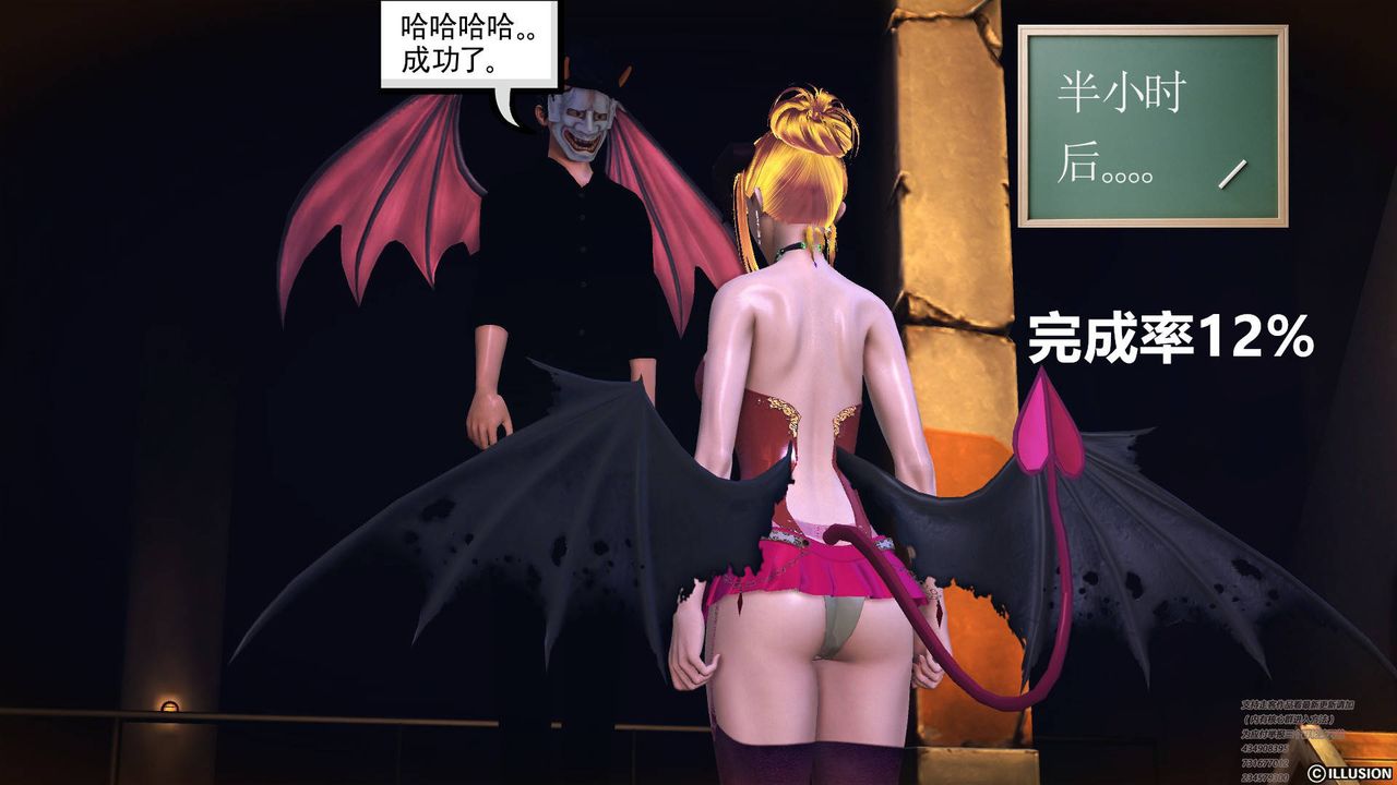《[3D]降魔傳》漫画 第64話