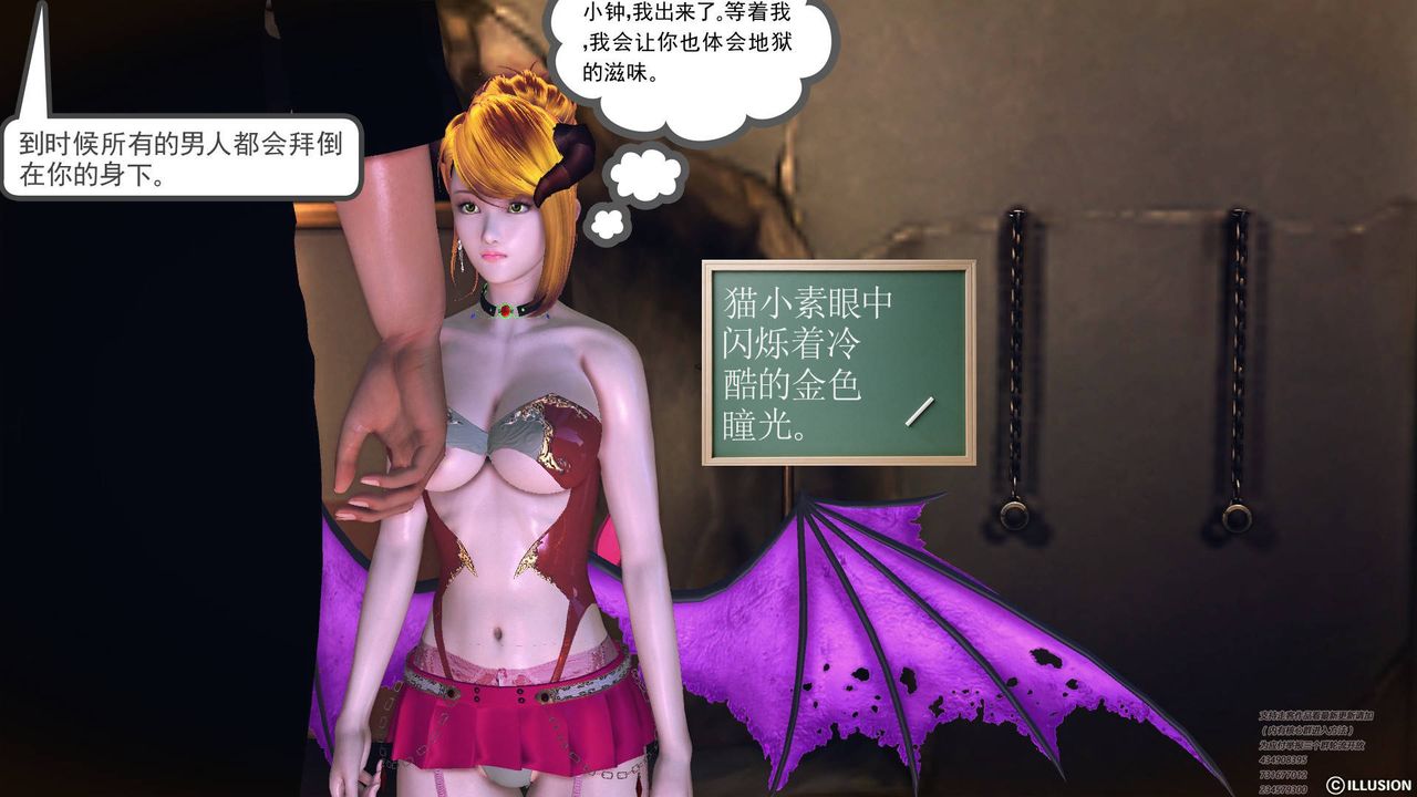 《[3D]降魔傳》漫画 第64話