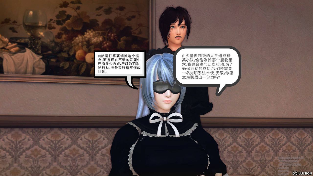 《[3D]降魔傳》漫画 第64話
