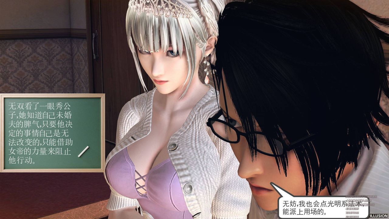 《[3D]降魔傳》漫画 第64話