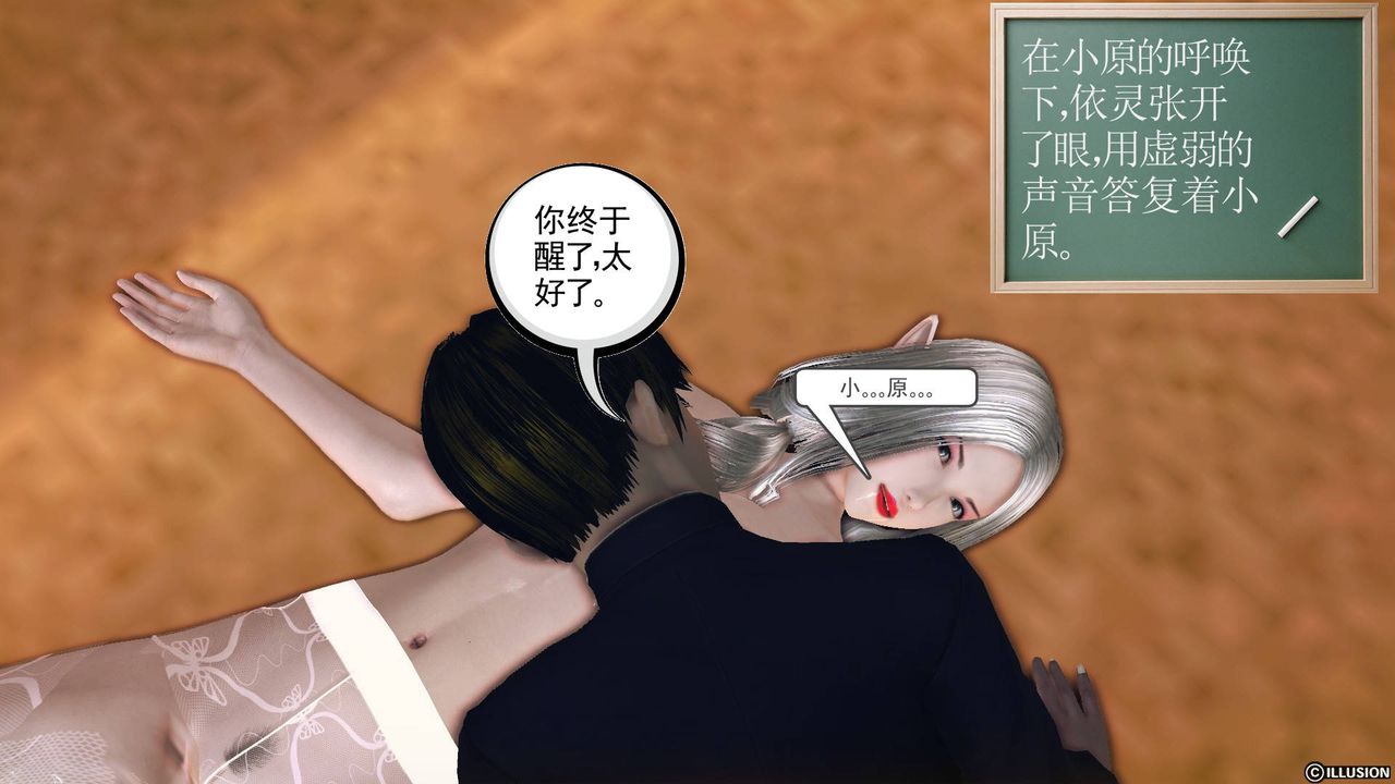 《[3D]降魔傳》漫画 第65話