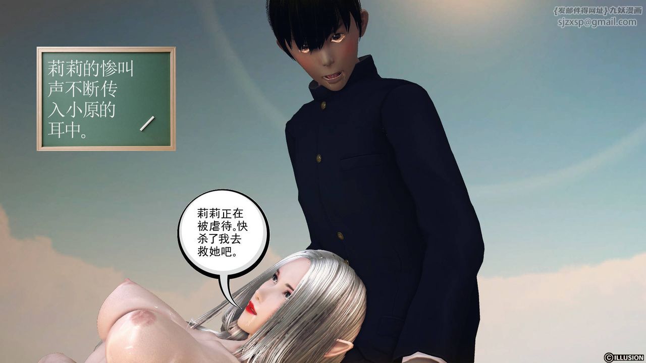 《[3D]降魔傳》漫画 第65話